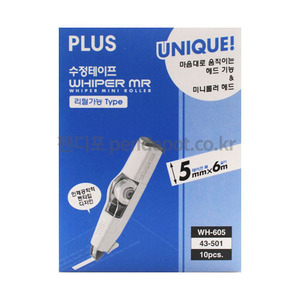 플러스 수정테이프 리필 1박스 10개입 wh 605r 2p